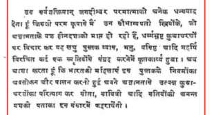 Patni Dharm Sangrah | पत्नी धर्म संग्रह Hindi PDF – Giridharlal Sharma