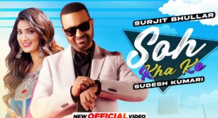 Soh Kha Ke Lyrics – Surjit Bhullar