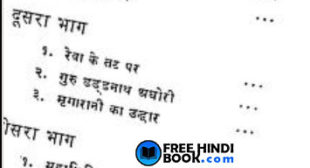 Bhagwan Parshuram ( भगवान परशुराम ) Hindi PDF – Kanaiyalal Bhagwan Parshuram ( भगवान परशुराम ) Hindi PDF – Kanaiyalal