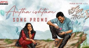 Antha Istam Lyrics – Bheemla Nayak