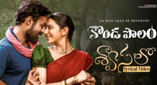 Shwaasalo Lyrics