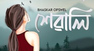 Xewali Lyrics Xewali Lyrics