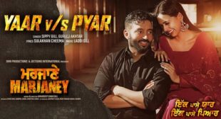 Yaar Vs Pyaar Lyrics – Sippy Gill