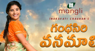 Gandhasiri Vanamali Lyrics – Indravati Chauhan