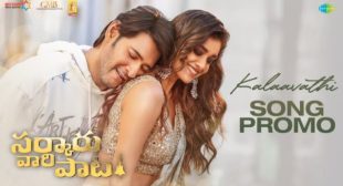 KALAAVATHI LYRICS – Sarkaru Vaari Paata