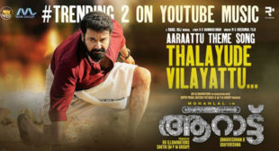 Thalayude Vilayattu Lyrics – Aaraattu