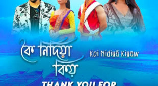 Koi Nidiya Kiya Mp3 Song Download Koi Nidiya Kiya Mp3 Song Download