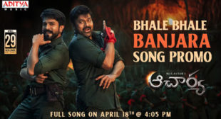 Bhale Bhale Banjara Lyrics – Chiranjeevi