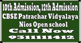 Patrachar vidyalaya CBSE Open school Nios Admission Class 10th, class 12th.