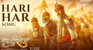 Hari Har – Prithviraj Lyrics