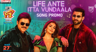 Lyrics of Life Ante Itta Vundaala Song