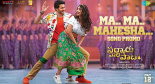 Lyrics of Ma Ma Mahesha Song