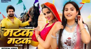 Matak Matak Lyrics by Renuka Panwar