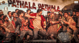 Pathala Pathala Lyrics – Kamal Haasan