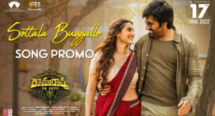 Sottala Buggallo – Ramarao On Duty Lyrics