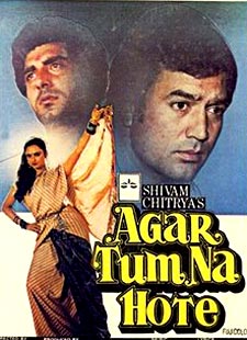 Agar Tum Na Hote (Lata Mangeshkar) Lyrics