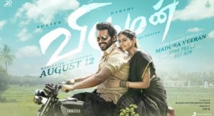 Madura Veeran Song Lyrics Madura Veeran Song Lyrics