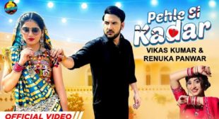 Pehle Si Kadar – Renuka Panwar Lyrics