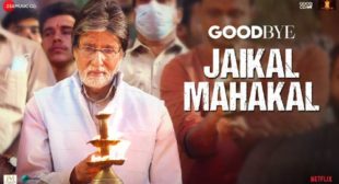 Jaikal Mahakal Lyrics