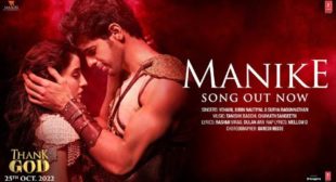 Manike Lyrics