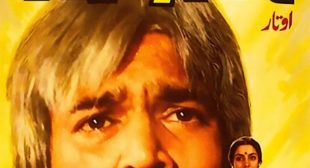 Get Yaaron Utho Chalo Bhago Daudo Song of Movie Avtaar