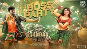 Boss Party Lyrics