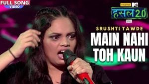 Main Nahi Toh Kaun Lyrics – Srushti Tawade