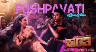 Pushpavati Lyrics