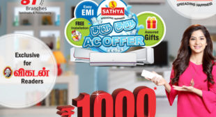 Best place to Buy an Air Conditioner Online – Sathya Online AC store!