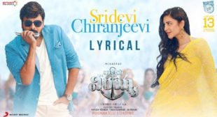 Sridevi Chiranjeevi Lyrics – Waltair Veerayya