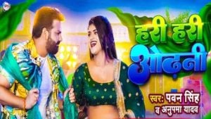 Hari Hari Odhani Pawan Singh Lyrics