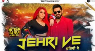 Jehri Ve Lyrics – Jasmine Sandlas