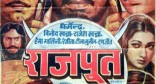 Mere Sang Sang Aaya Teri Yaadon Ka Mela Lyrics – Kishore Kumar