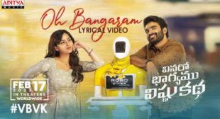 Oh Bangaram Song Lyrics