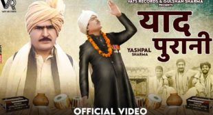 Sandeep Sharma Sahil – Yaad Purani Lyrics