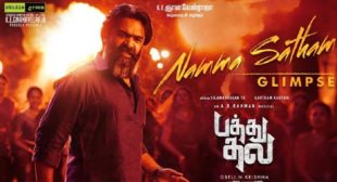 Namma Satham Song Lyrics