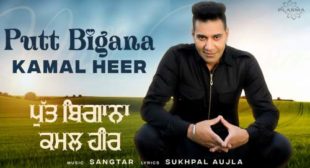 Putt Begana Lyrics by Kamal Heer