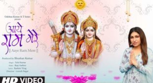 Tulsi Kumar – Aaye Ram Mere Lyrics