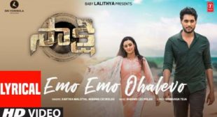 Emo Emo Ohalevo Song Lyrics from Sakshi