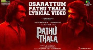 Osarattum Pathu Thala Lyrics by Deepthi Suresh