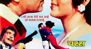 Kal Ki Haseen Mulaqat Ke Liye Lyrics – Charas