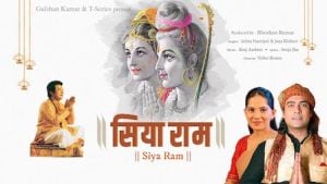 Siya Ram Lyrics