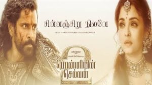 Chinnanjiru Nilave PS2 (Tamil) Lyrics Chinnanjiru Nilave PS2 (Tamil) Lyrics