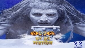 Har Har Mahadev Lyrics – OMG 2
