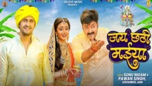 JAI CHHATHI MAIYA LYRICS – Pawan Singh