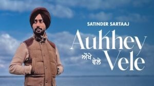 AUKHE VELE LYRICS – Satinder Sartaaj