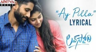 Mawaa Enthaina Lyrics – Guntur Kaaram