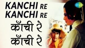 KANCHI RE KANCHI RE LYRICS – Kishore Kumar