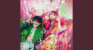 Seiko Oomori – 小悪魔的ッ☆相当キレてる Lyrics