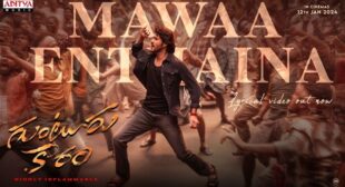 Mawa Enthaina Lyrics (Telugu) – Guntur Kaaram